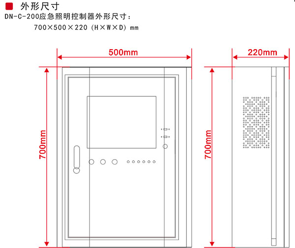 寫字樓智能應急疏散系統機柜外觀尺寸