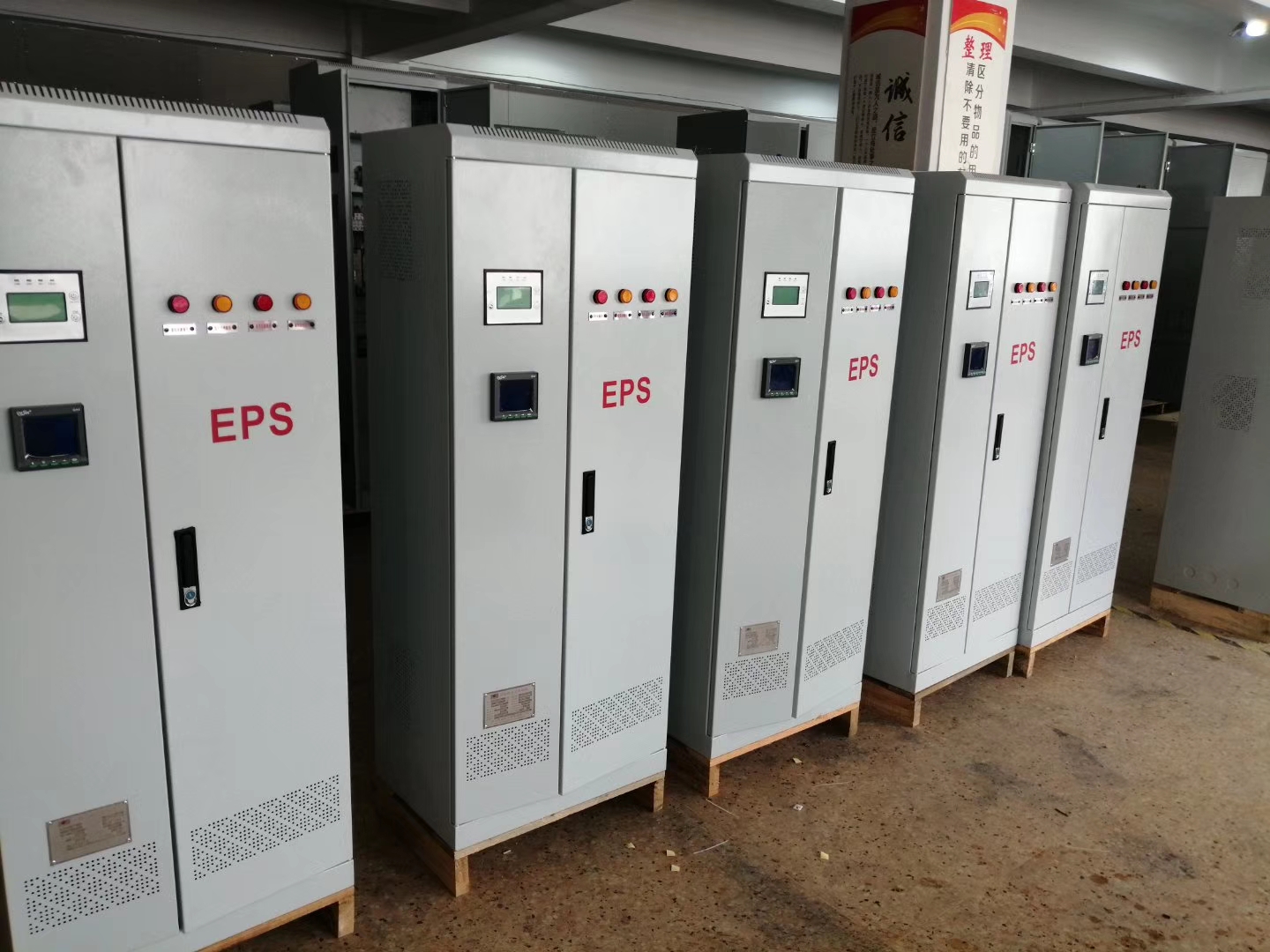 eps備用應急電源